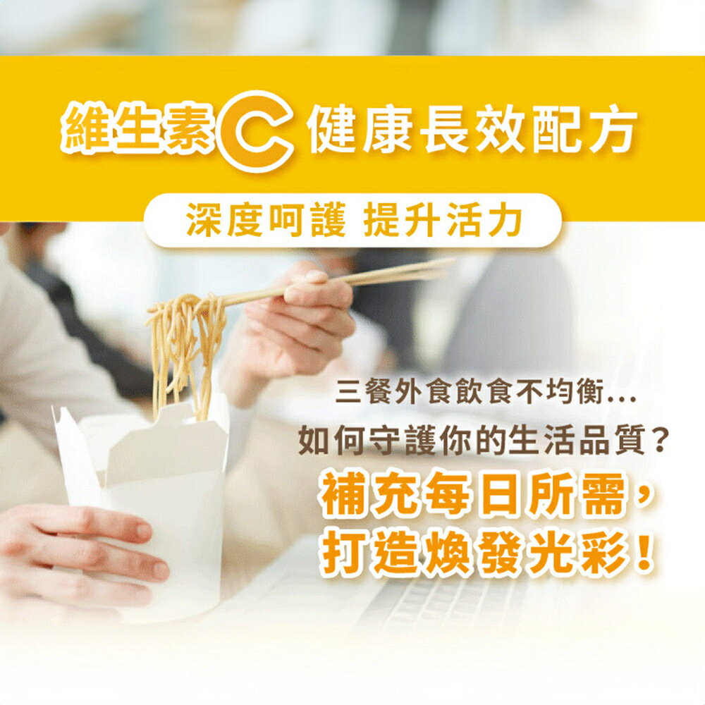 ＵＴＯ｜中化健康360 倍多喜維他命C錠(90錠/瓶) 台灣公司貨/開立發票 2