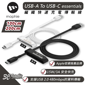 mophie essentials USB-A To C 充電線 傳輸線 iPhone 15 Plus Pro Max【APP下單8%點數回饋】