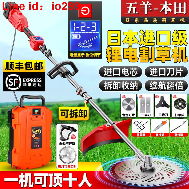 五羊本田進口電動割草機充電式小型家用大功率鋰電多功能除草神器