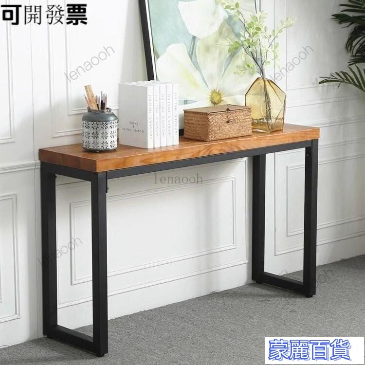 【免運費】美式工業風複古實木鐵藝玄關桌極簡約供桌條幾案臺靠墻邊長條窄桌 實木吧檯桌 鐵藝實木長條桌子 咖啡桌 陽臺桌子 快速出貨