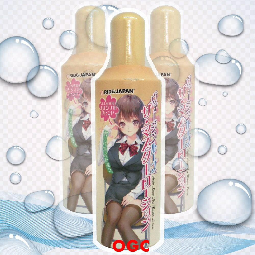 RJ。RIDE JAPAN處女光環 THE MASTER 潤滑液 400ml 情趣用品 【OGC株式會社】【本商品含有兒少不宜內容】