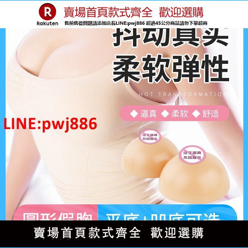 【臺灣公司優質服務】歐麗cd變裝儀乳偽娘假胸部胸墊插片逼真矽膠假奶胸COS演出道具