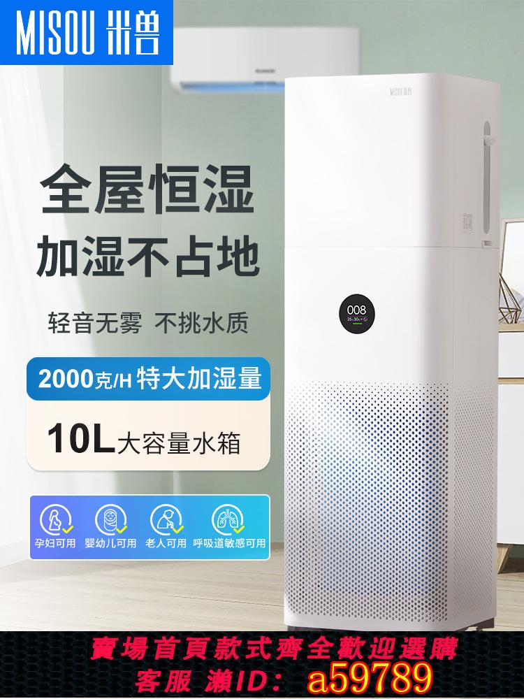 【臺灣公司 可打統編】米獸無霧加濕器家用臥室適配小米空氣凈化器4lite4ProH加濕一體機