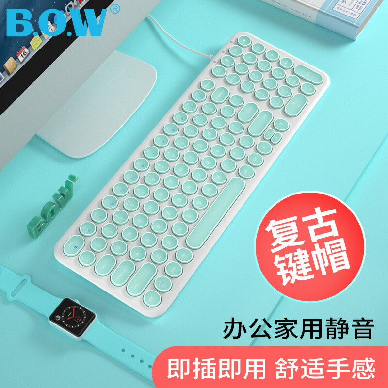 BOW辦公有線鍵盤HW098AS-2高顏值筆電臺式電腦USB人體工學靜音