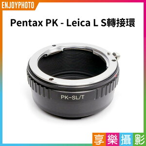 【199超取免運】[享樂攝影]【Pentax PK - Leica L S 轉接環】L-mount 無限遠對焦 手動對焦 pentax-SL pk-LT Leica SL TL SL2 CL【全壘打★APP下單跨店最高20%點數回饋!!】