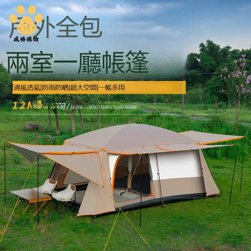 大帳篷 戶外折疊 便攜式二室一廳 露營 加厚 防爆雨 防風 防水野營 燒烤ws8261