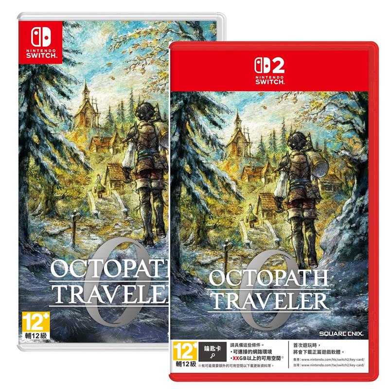 任天堂 NS2 Switch2 歧路旅人0 八方旅人0 歧路旅人2 中文版 (預購12/4)