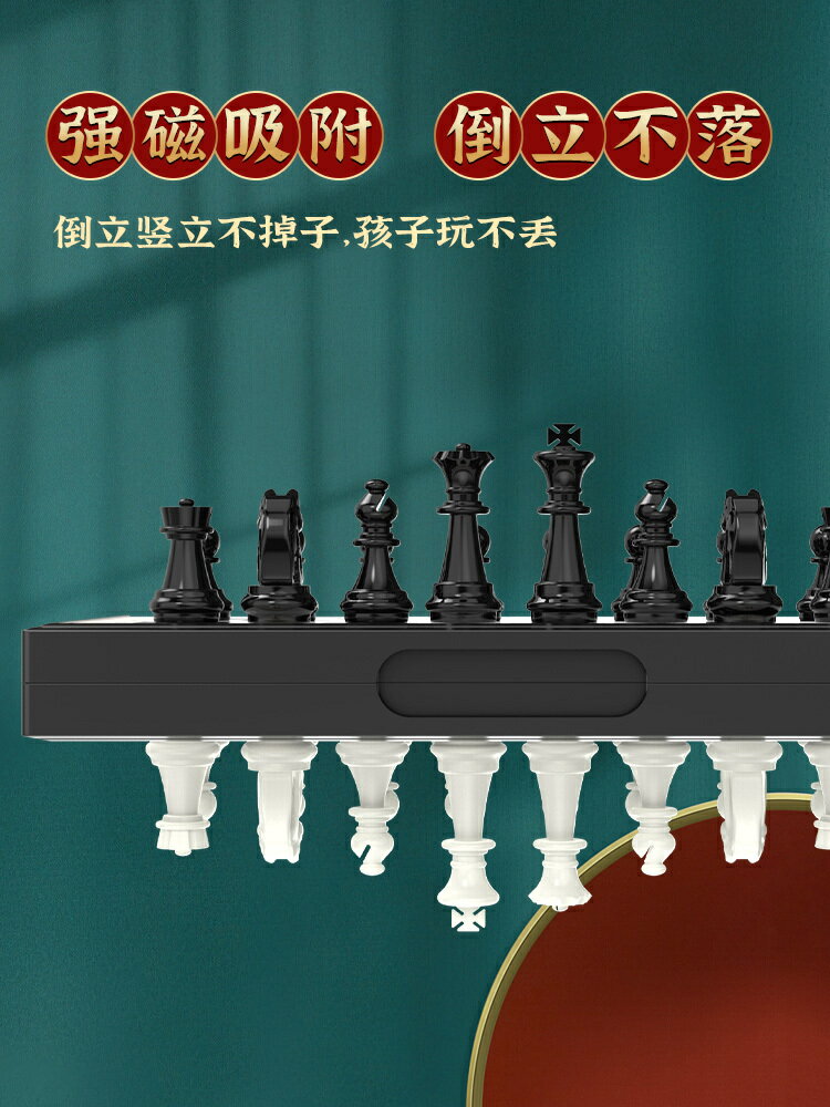 象棋 國際象棋 國際象棋兒童小學生大號帶磁性棋子老師推薦比賽專用棋盤套裝便攜玩具交換禮物