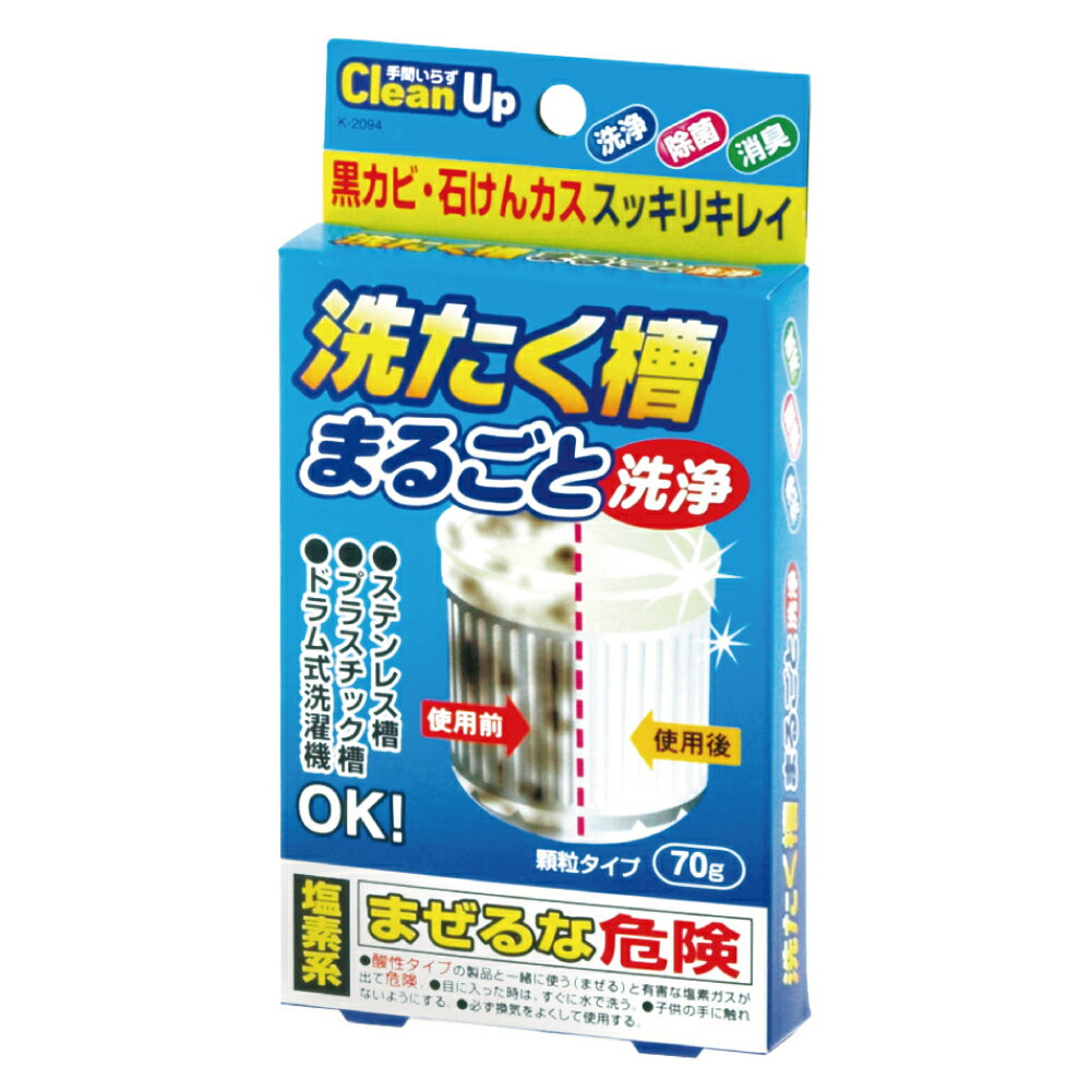 洗衣槽洗淨劑 70g 日本製 紀陽除虫菊