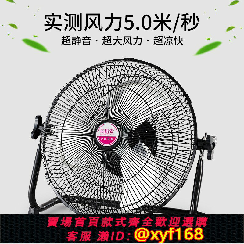 {臺灣公司貨 可打統編}充電電風扇超大電池便攜式號的8小時以上無線移動太陽能室外擺攤