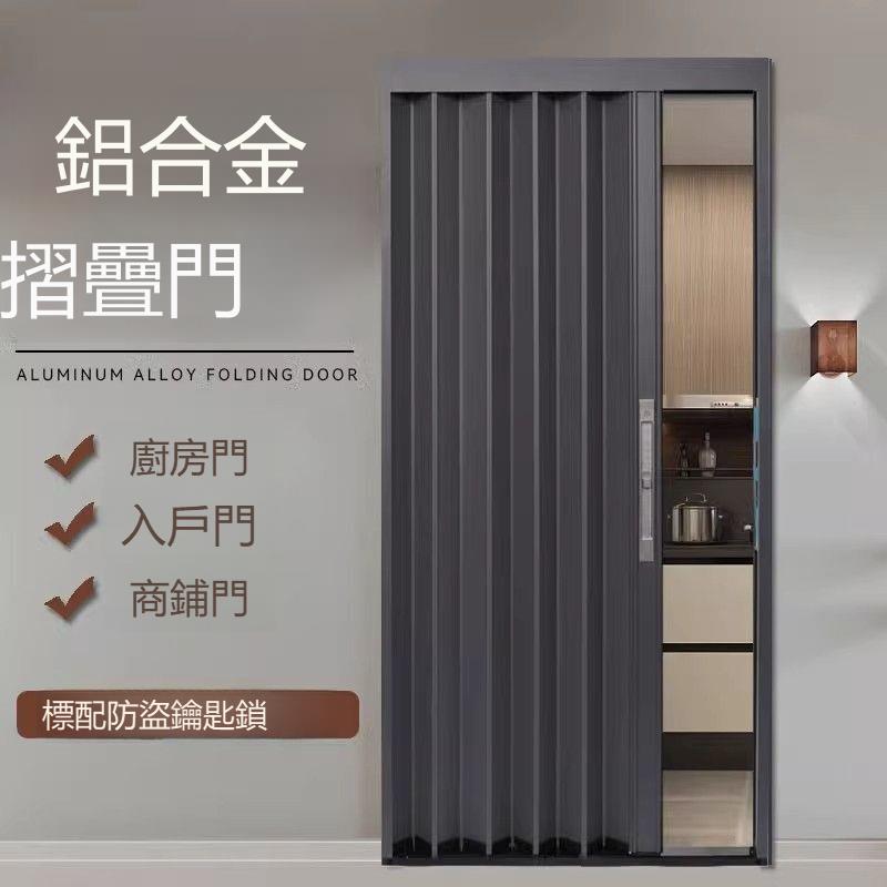 免打孔全鋁合金 折疊門 推拉移門 防火阻燃廚房衛生間陽臺隔斷門