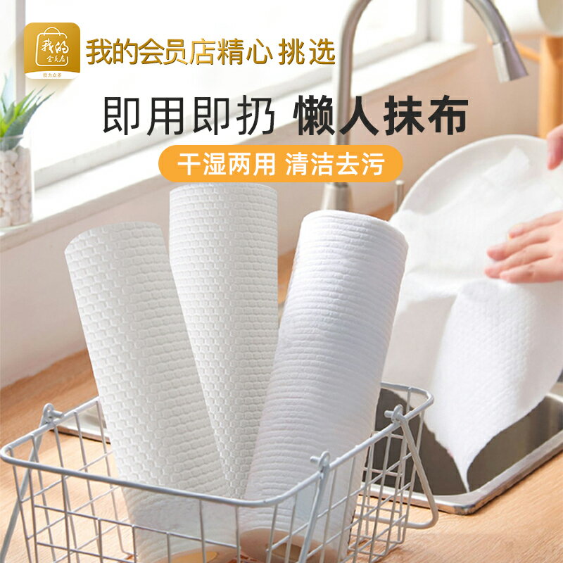 懶人抹布幹濕兩用加厚家務清潔廚房用紙無紡用巾家用一次性洗碗布
