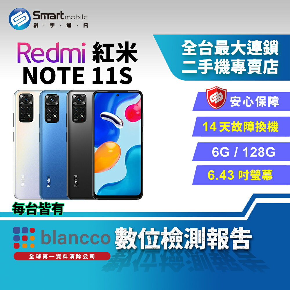 【折300+6期0利率】【創宇通訊│福利品】小米 Redmi 紅米 Note 11S 6+128GB 6.43吋 1億四鏡頭主相機 支援記憶卡