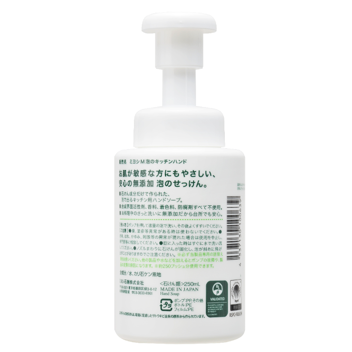 MIYOSHI 玉之肌 無添加 廚房泡沫洗手乳 250ml -｜日本必買｜日本樂天熱銷Top｜日本樂天熱銷 2