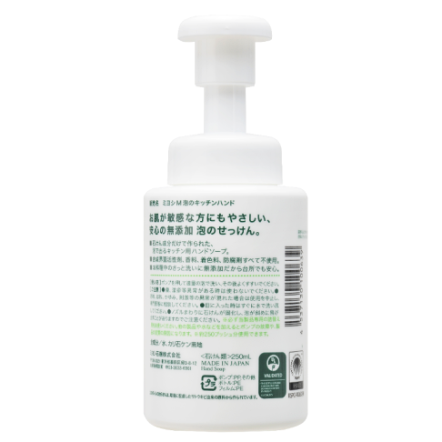MIYOSHI 玉之肌 無添加 廚房泡沫洗手乳 250ml -|日本必買|日本樂天熱銷Top|日本樂天熱銷 2