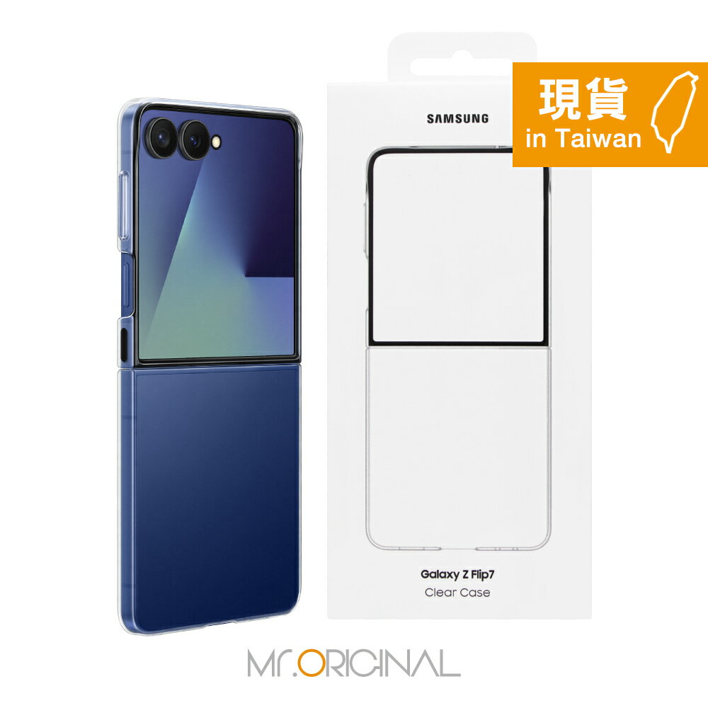 Samsung 三星 台灣原廠盒裝 Z Flip7 透明保護殼【AF766】