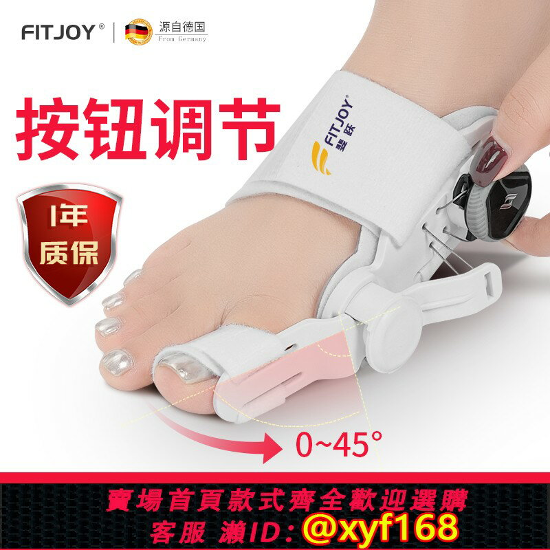 {臺灣公司貨 可打統編}拇指外翻矯正器腳趾分趾器分離大母足腳趾頭腳骨突出神器男女兒童