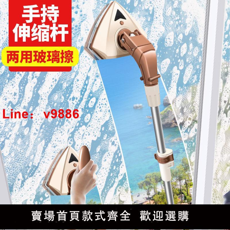 【台灣公司 超低價】雙面擦玻璃神器家用三層中空伸縮桿搽刮洗厚窗戶強磁高樓清潔工具