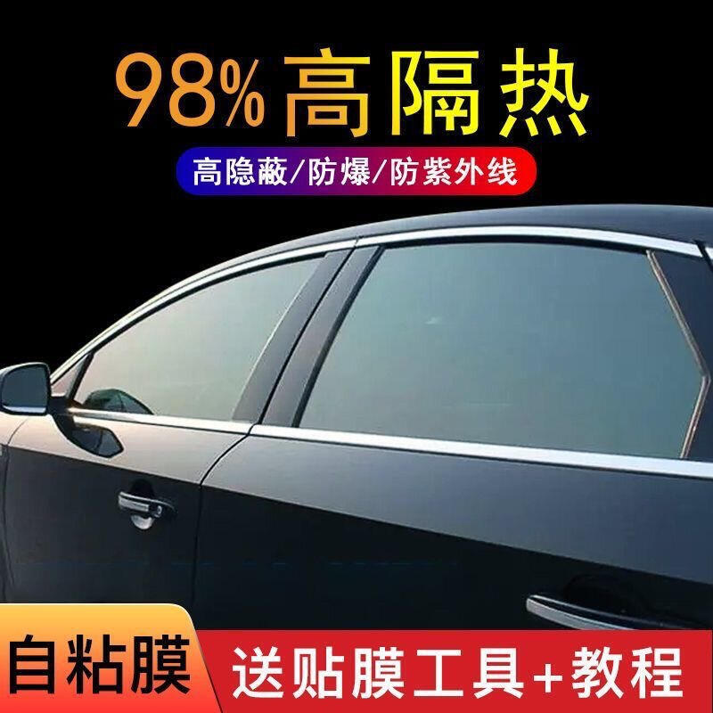 【全球優品匯】【現貨500公分一卷】汽車窗貼 隔熱紙 隔熱膜 窗戶著色膜汽車窗玻璃車窗箔著色膜 夏季太陽能紫外線保護貼紙