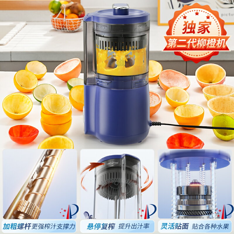美之扣大口徑榨汁機汁渣分離電動家用多功能新款榨果汁橙子原汁機