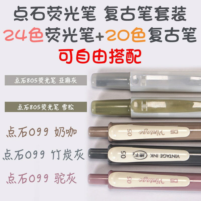 熒光筆中性筆組合套裝可愛卡通小清新學生用筆網紅筆簽字筆