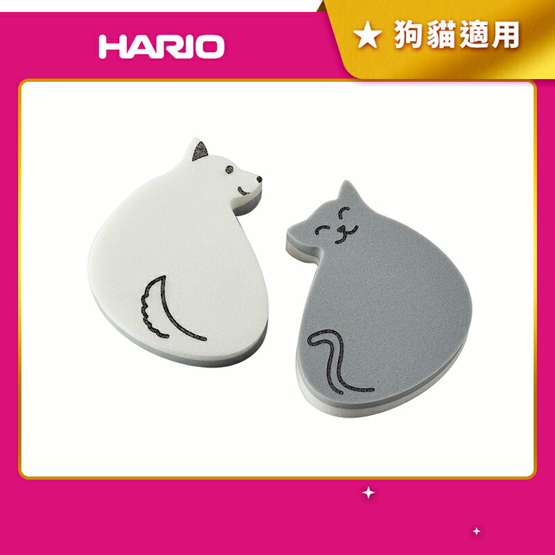 《HARIO》寵物專用清潔泡棉 洗澡清潔必備 狗貓適用 溫和不刮膚(PTS-PT)