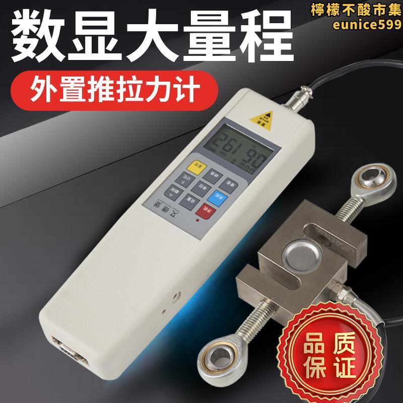 力計電子測力計拉力儀器拉壓彈簧壓力試驗機