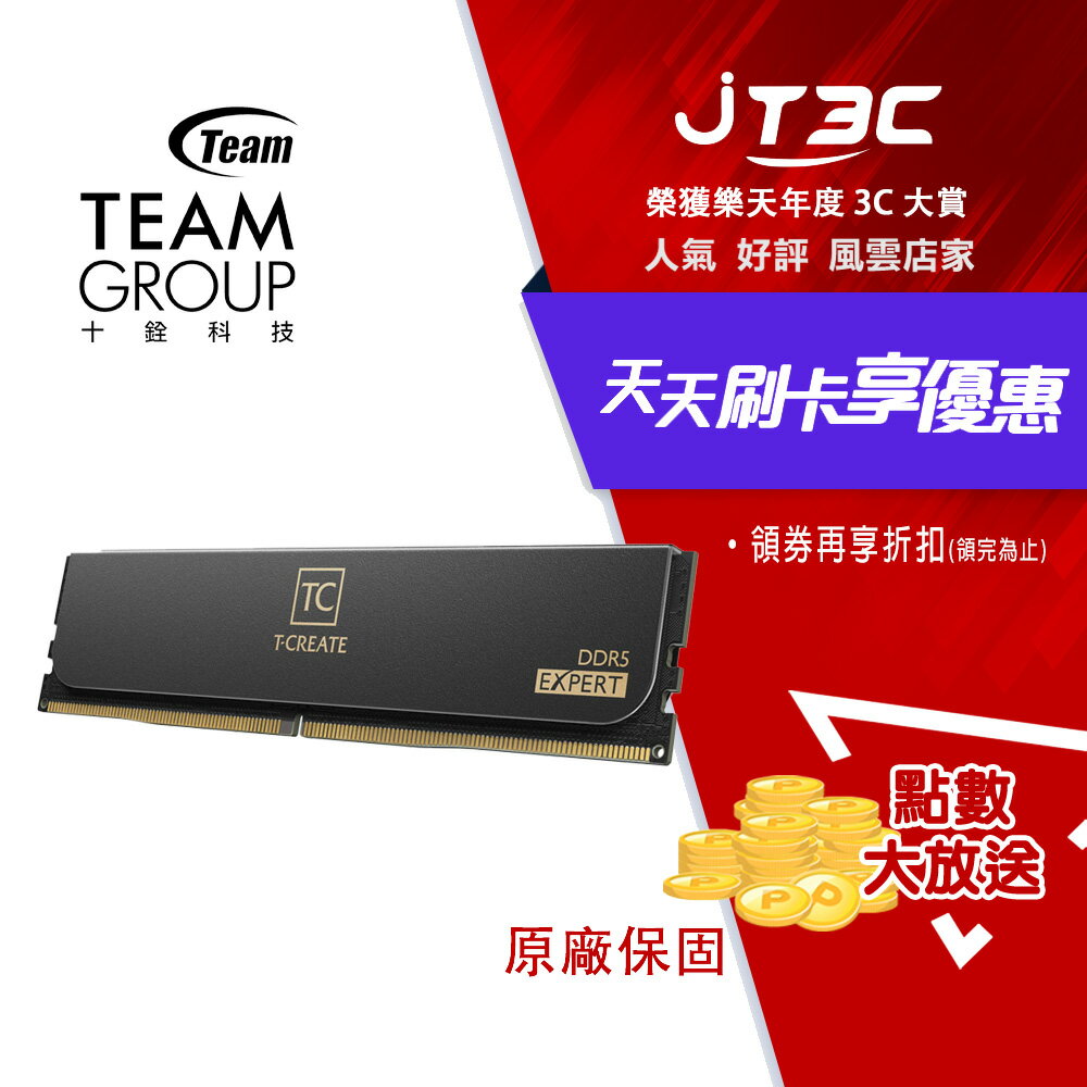 Team 十銓 T-CREATE 創作者系列 EXPERT DDR5 6400 32GB(16Gx2) 黑色 桌上型超頻記憶體