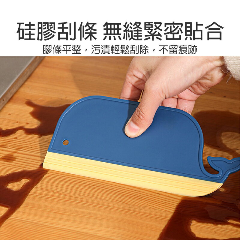 鯨魚刮水板【C030】台灣出貨 居家 刮刀 可掛式 矽膠 檯面刮水器 迷你刮水板 玻璃刀 浴室 廚房 玻璃清潔 清潔刷 4