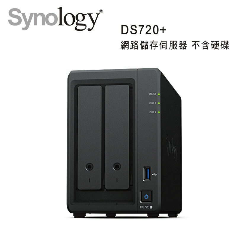 【澄名影音展場】Synology DS720+ 網路儲存伺服器 不含硬碟 可擴充儲存容量NAS二槽