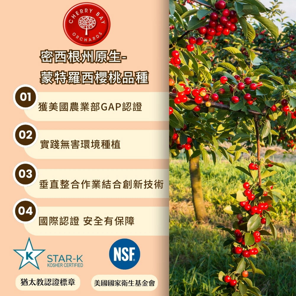 【美國櫻桃紅】蒙特羅西酸櫻桃汁(946ml) #效期2026.8.18 2