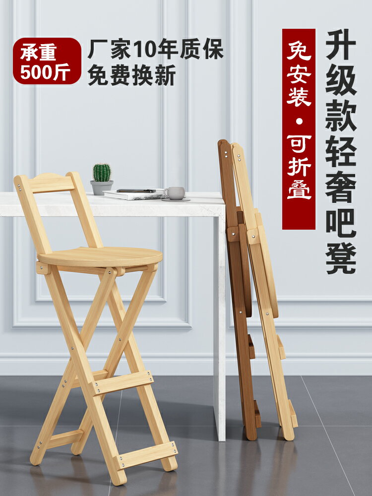 高腳凳家用便捷式高腳椅收銀前臺吧臺椅子折疊靠背椅實木現代簡約