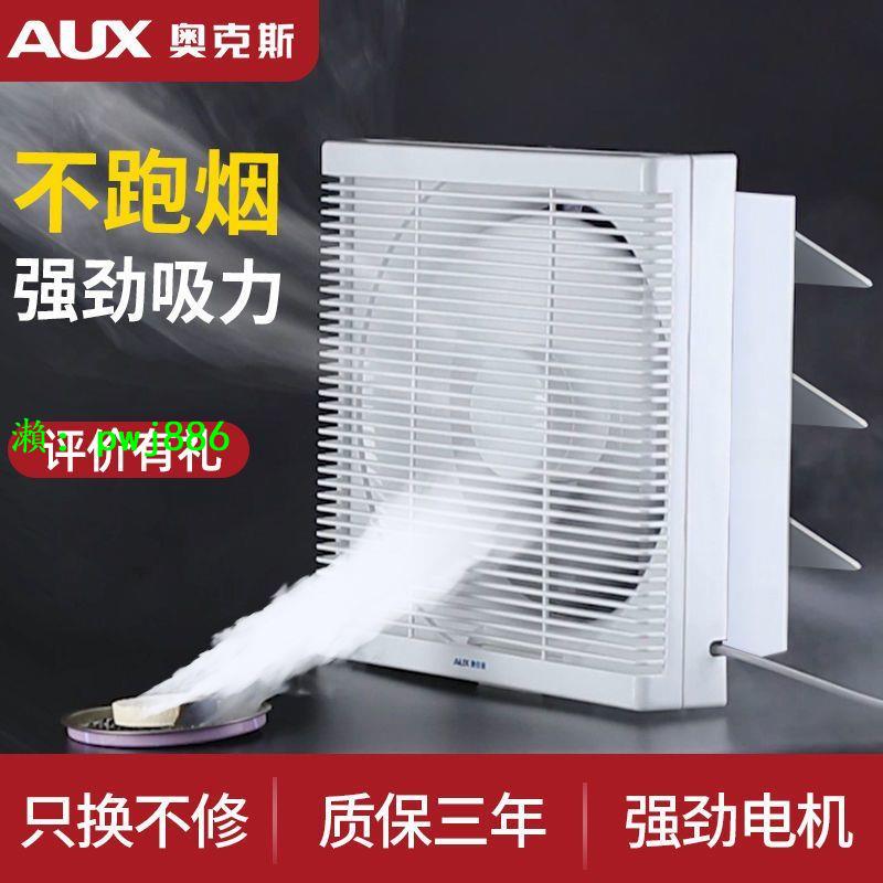 奧克斯排氣扇廚房衛生間式換氣靜音浴室家用強力排風扇油煙機廚房