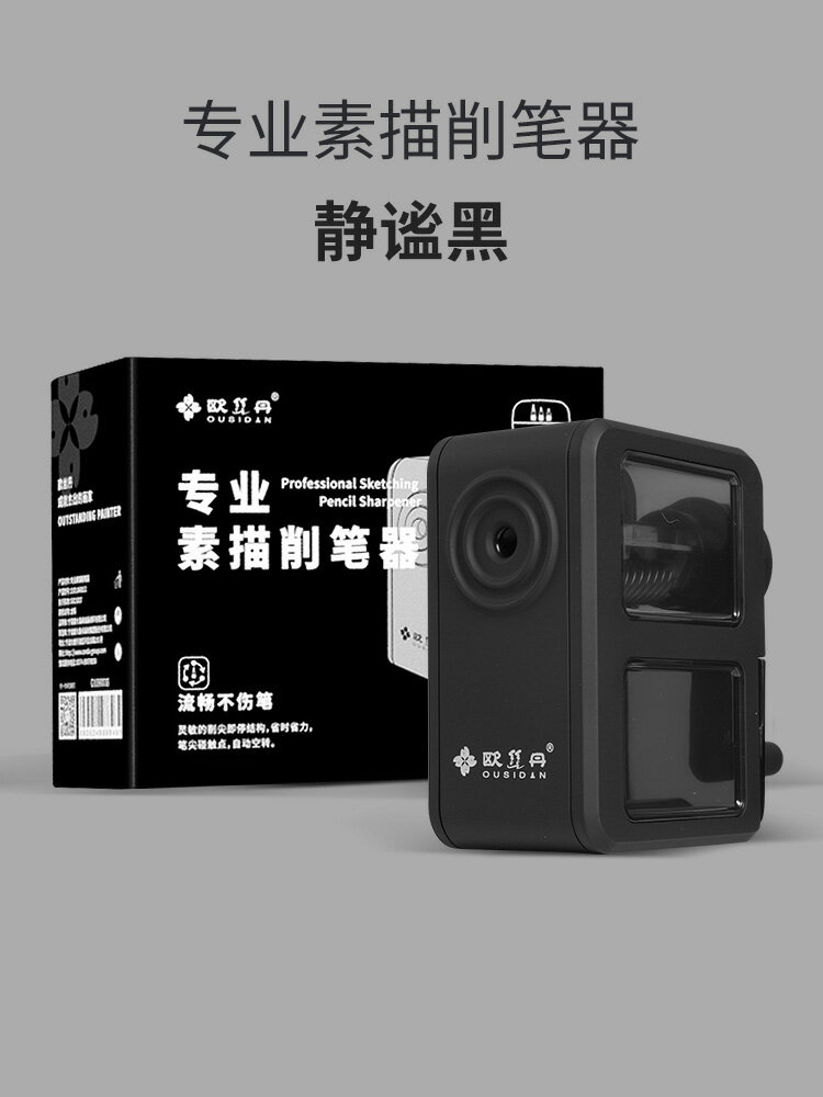 自動轉筆刀 削筆刀 鉛筆削筆器 素描削筆器專業美術生炭筆速寫鉛筆書寫專用便攜小型防卡刨筆機彩色鉛筆小學生手搖削筆器削筆刀轉筆刀【MJ24897】