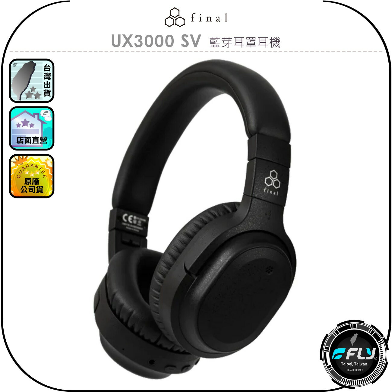 【final】UX3000 SV 藍芽耳罩耳機◉公司貨◉頭戴藍牙通話◉獨立降噪◉舒適配戴◉折疊收納◉多點連接◉長時待機