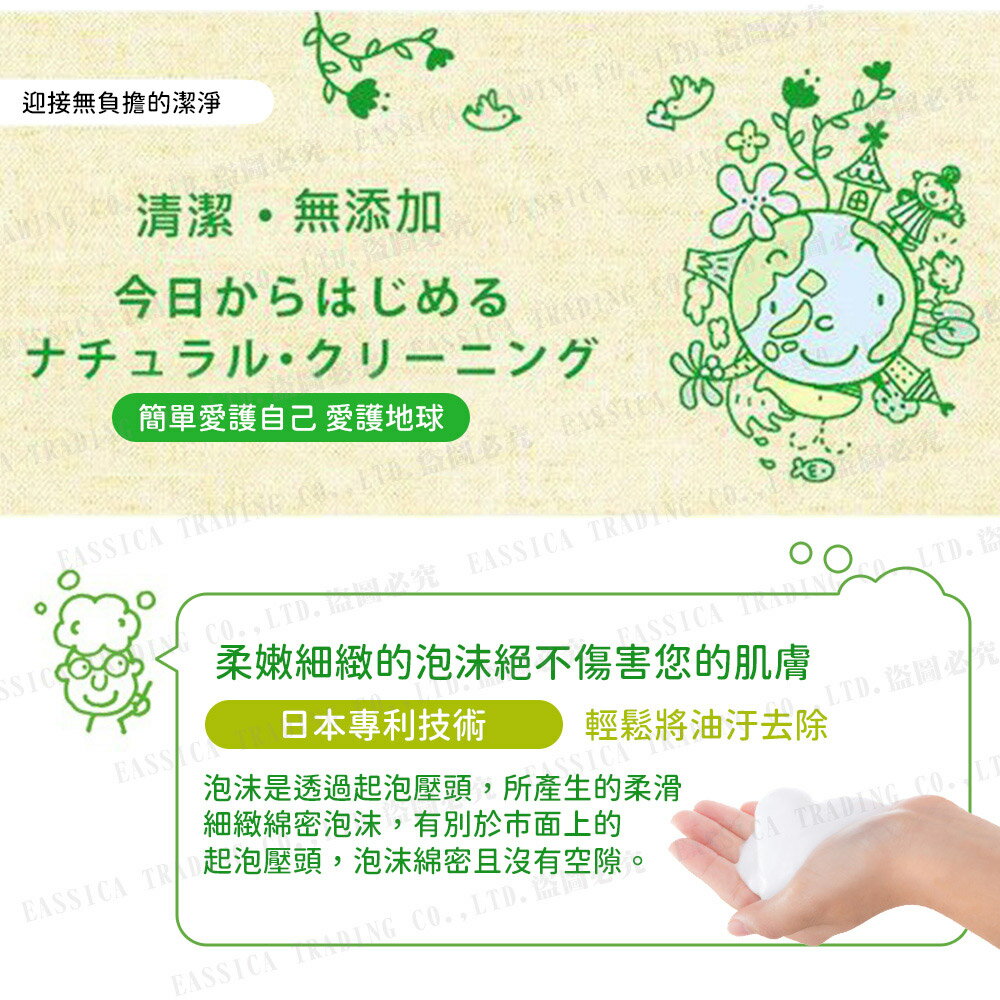 日本 MiYOSHi 環保 無添加 泡沫洗手乳 350ml 3