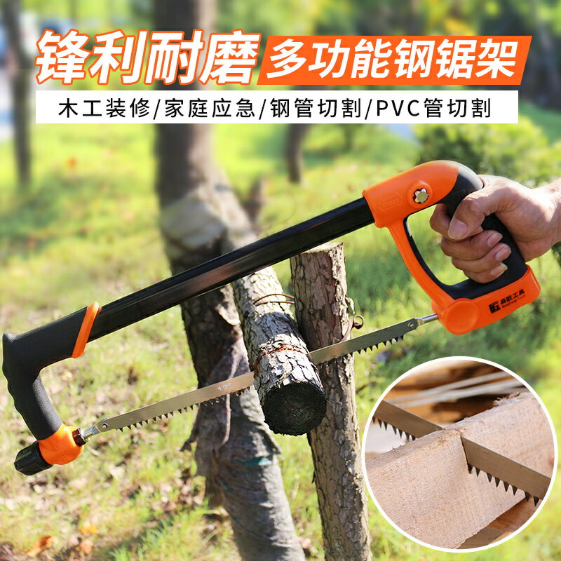強力型鋼鋸架手工鋸鋸條架木工鋸拉花鋸子劇鐵弓鋸手鋸家用工具