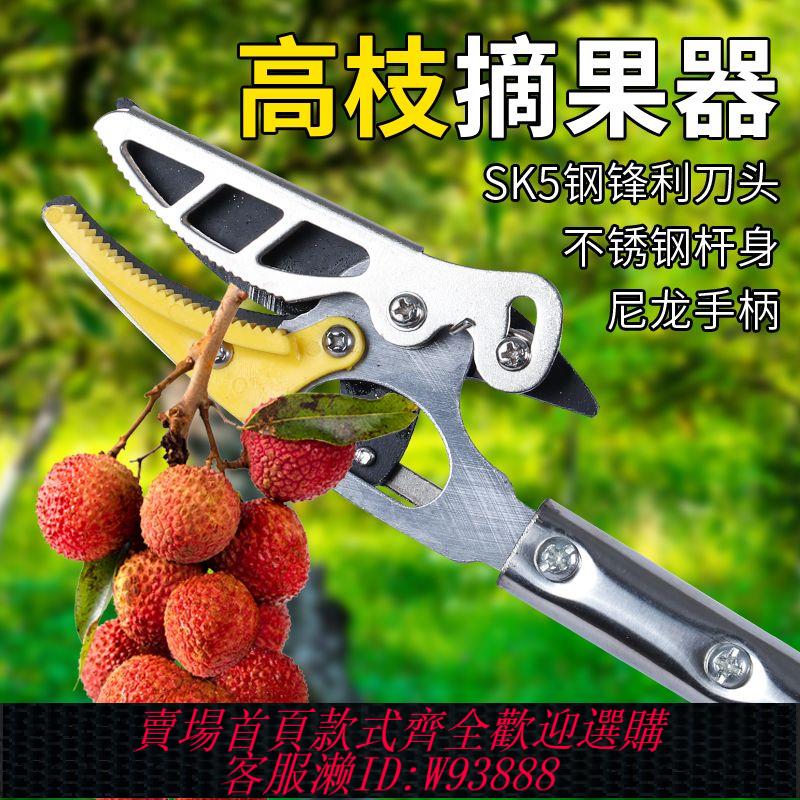 伸縮摘果器 【92%好評率】高枝新品修枝剪摘果不銹鋼剪刀伸縮修剪園林疏花稀果剪枝花剪高空
