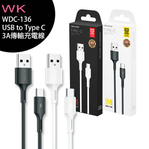 WEKOME / WK WDC-136 USB to Type C 3A傳輸充電線【樂天APP下單9%點數回饋】