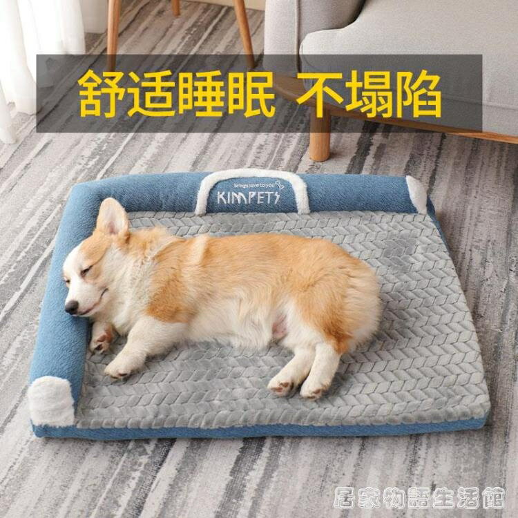 寵物樂園~狗窩四季通用可拆洗夏季狗床寵物大型犬睡覺用墊子狗狗床睡墊狗墊 雙11全館免運