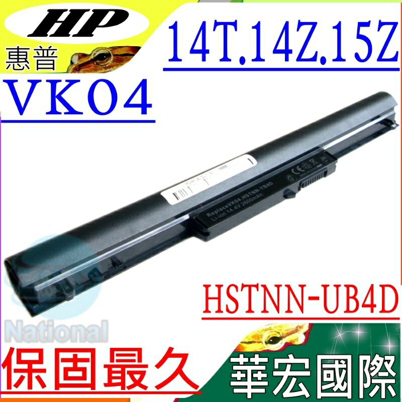 HP電池(保固最久)-惠普 VK04,14電池,15電池,M4電池,14-B032TU,14-B026TX,14-B032TX,14-B033TU,14-B023TX