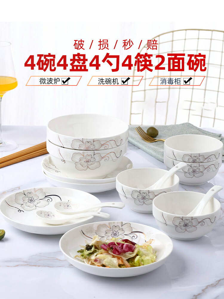 家用2021新款18件碗碟套裝 創意菜盤子碗筷組合ins風學生宿舍用
