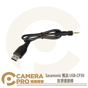 ◎相機專家◎ Saramonic 楓笛 USB-CP30 音源連接線 3.5mm TRS 公頭 勝興公司貨【跨店APP下單最高20%點數回饋】