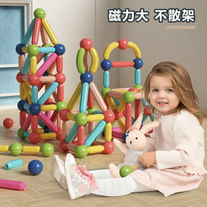 兒童益智拼裝積木片男孩女孩寶寶2早教磁力 大顆粒玩具百變磁力棒4018