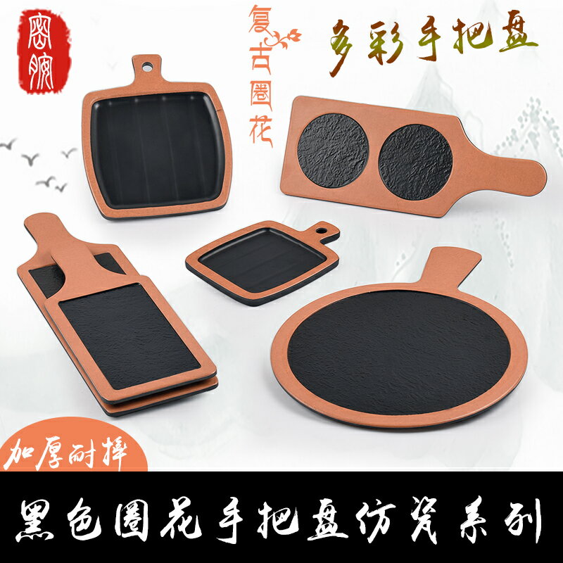 密胺黑色圈花火鍋燒烤盤子長方形石板平盤仿瓷塑膠壽司刺身把手盤