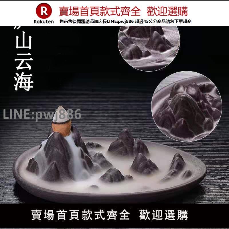 【高品質 超低價】倒流香爐家用陶瓷擺件檀香薰爐茶道書房觀賞爐迴流爐創意茶桌裝飾【注意！下單滿299出貨】
