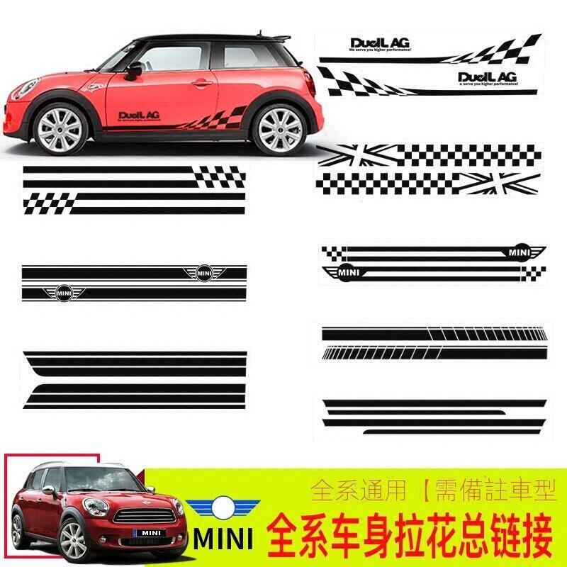 寶馬迷你mini車貼拉花cooper機蓋貼countryman車頭貼紙F56車身貼