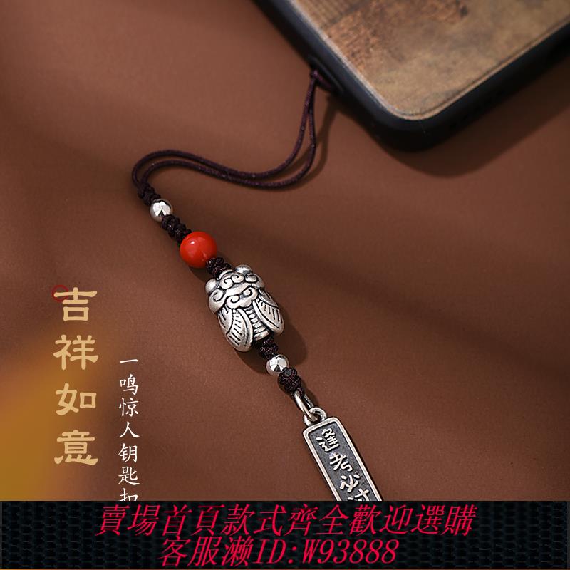 {臺灣公司貨 可打統編}999純銀一鳴驚人手機鏈掛件創意男女diy配飾包包汽車鑰匙扣掛飾品