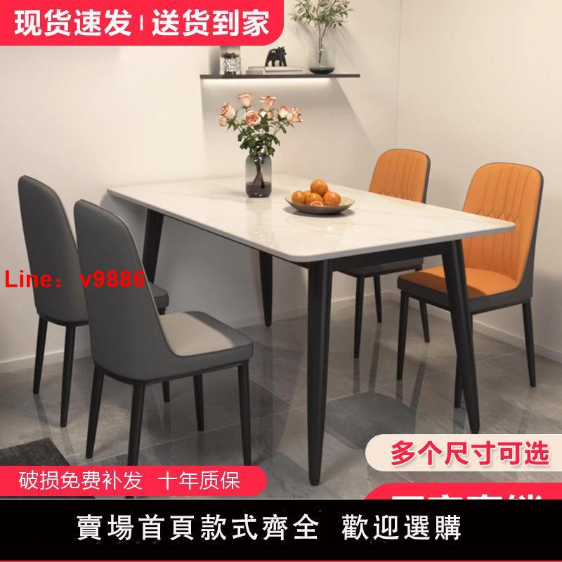 【臺灣公司 超低價】巖板餐桌椅組閤家用小戶型啞光加厚飯桌現代簡約輕奢亮面亮光桌子