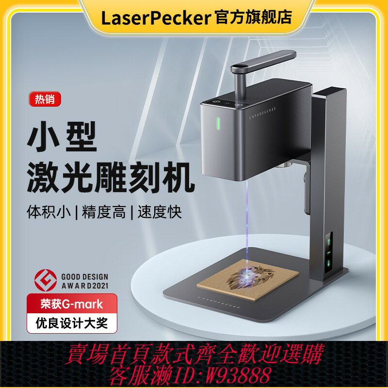 {臺灣公司貨 可打統編}LaserPecker啄木鳥2代鐳射打標雕刻機便攜小型手持全自動鐳射刻字